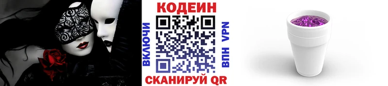 Купить где  Петровск  Кодеиновый сироп Lean напиток Lean (лин) 