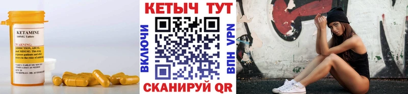 Кетамин VHQ  Купить закладки  Петровск 